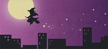11月 『Stardust Witch』 天雲 風花（大阪総合デザイン専門学校）